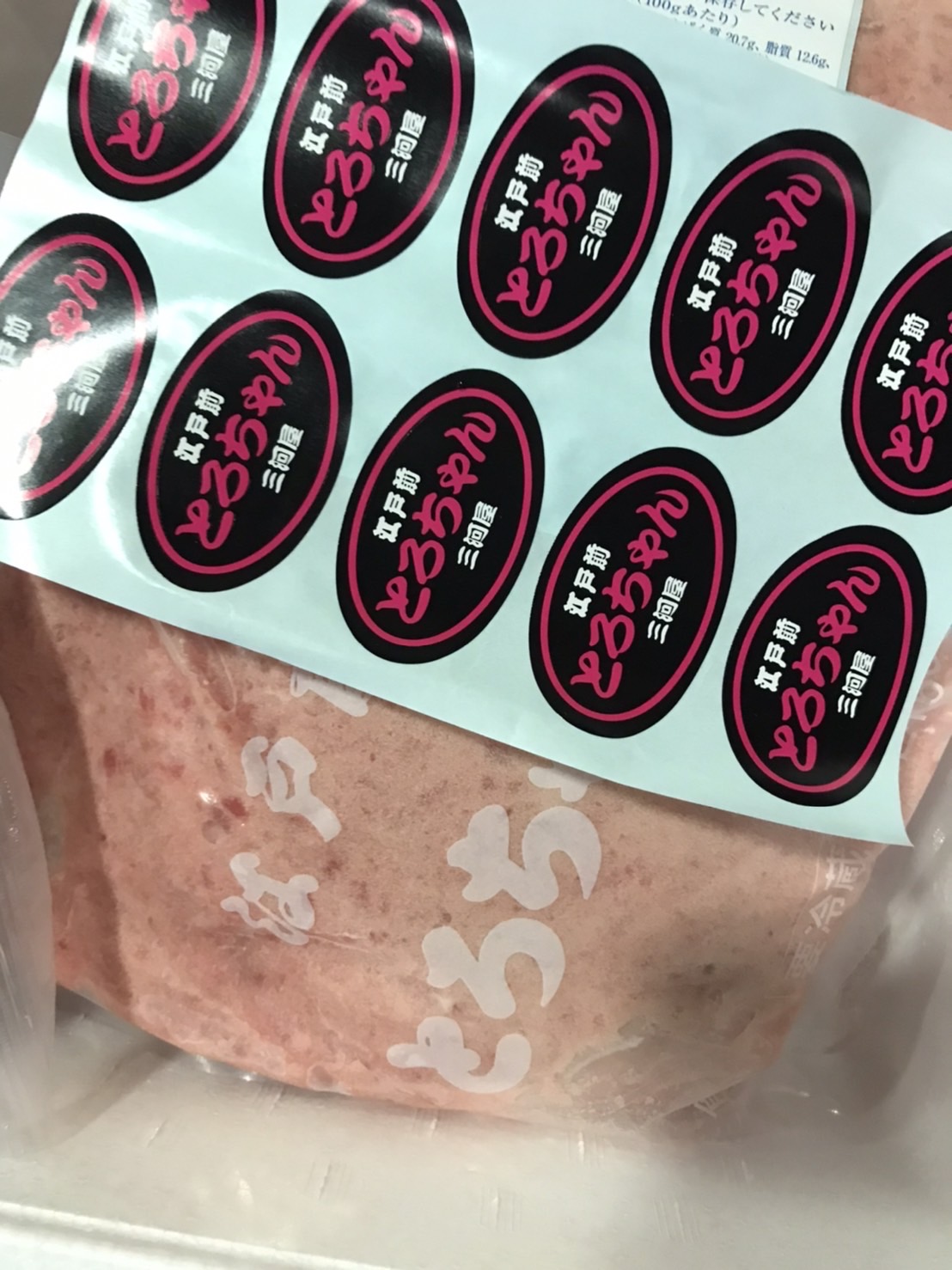 ☆ネギトロ　特上　500g入　1p