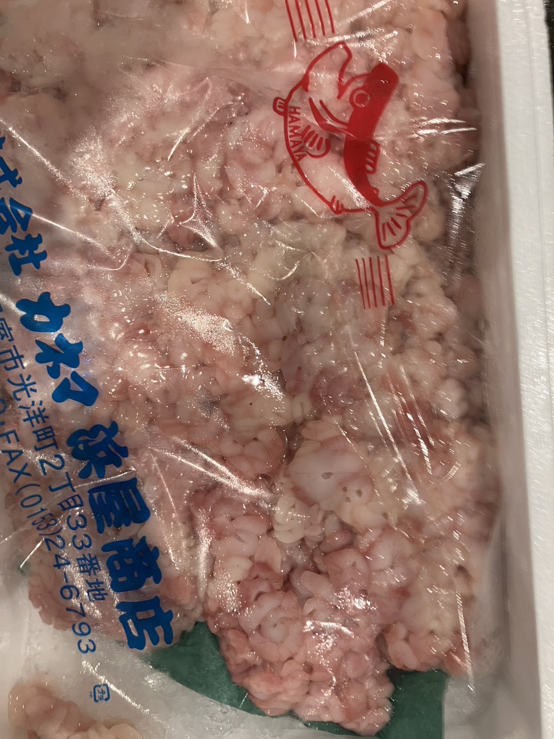 →北海道　たら白子　安　500g入1p  2000