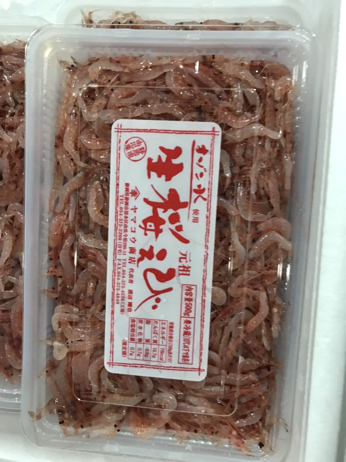 ＊静岡　生冷サクラエビ　500g入　1p3000